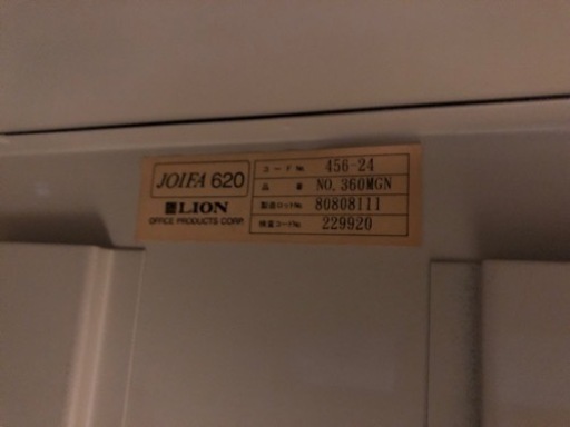 ⭐︎中古品　LION  書庫　880×380×1790mm  事務機⭐︎
