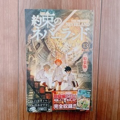 約束のネバーランドの画像
