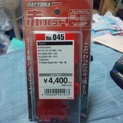 新品 DAYTONA 赤パッド ブレーキパッド