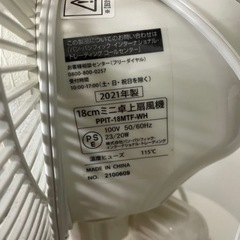 カラーボックス　ミニ扇風機　アイロン　炊飯器　お譲りいたします。の画像