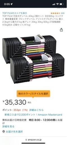 ブロックダンベル