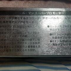 🎵新品🎵超希少🎵Le Mans　HFスピード🎵ブラシ.モーター🎵の画像