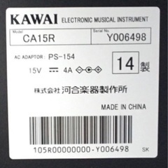 鹿児島エリア配送可能！e53 KAWAI CA15R 2014年製 電子ピアノ カワイの画像