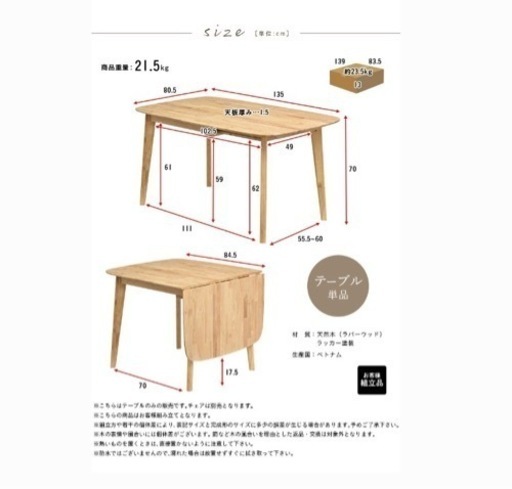 伸縮可◎ダイニングテーブル