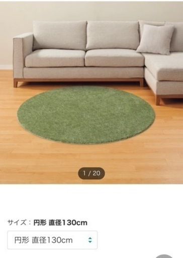 ニトリ　円形シャギーラグ