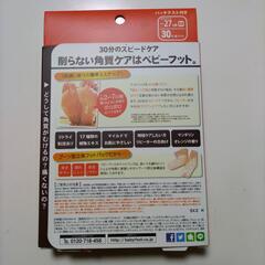 【お取引者決定】削らない角質ケアの画像