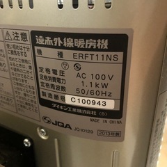 DAIKIN セラムヒート 2013年製の画像