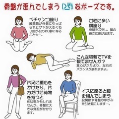 姿勢修理屋！姿勢を治すと美容、健康、若返り、色々良い事あります(...