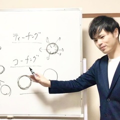 ✨😄トップリーダーが実践する😊✨人を育て導くコーチングの原理原則✨【Zoom開催】✨ - 佐賀市