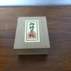 【未使用品】将棋の駒　共箱付きの画像