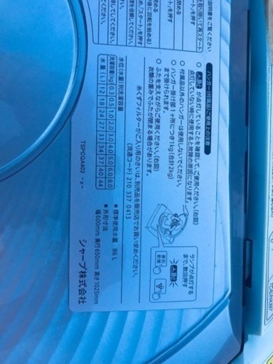 ⑤80番 シャープ✨電気洗濯乾燥機✨ES-TX820-P‼️