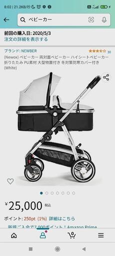 ベビーカー、新品同様（2回ほど使用）