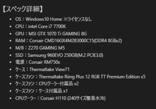 ゲーミングPC Core i7 GTX1070Ti