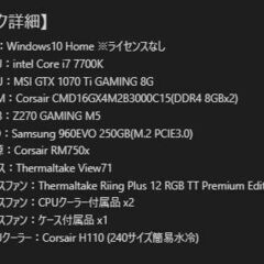 ゲーミングPC Core i7 GTX1070Ti