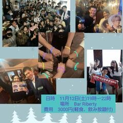 111/12(土)夜 一緒にアイドルオフ会行きませんか？
