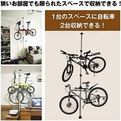 つっぱり式 サイクルスタンド 自転車 2台収納 