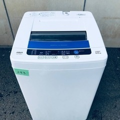 ①233番 AQUA✨電気洗濯機✨AQW-S60B‼️