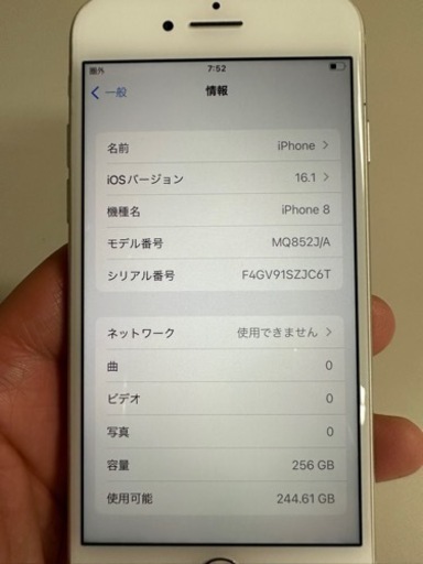 iPhone8 Silver 256GB
