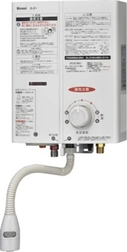 リンナイ 5号湯沸かし器 RUS-V51XTK 寒冷地用