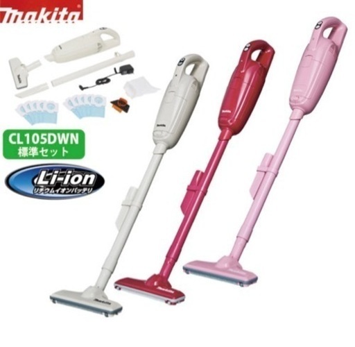 マキタ コードレス掃除機 CL105DWN 【11/19お引取り】