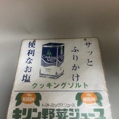 キリントマトジュース　キリン野菜ジュース　両面ホーロー看板　昭和レトロ