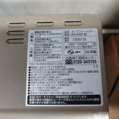 トースター 象印 こんがり倶楽部 EQ-AA22の画像