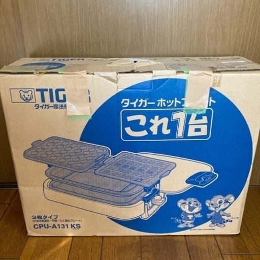 決まりました！タイガーホットプレート　CPU-A131 KS