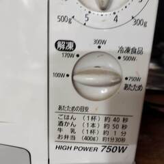 パナソニック　電子レンジ　NE-EH211の画像