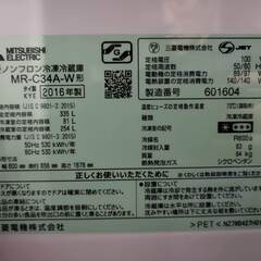 冷蔵庫　MR-C34A-W　三菱電機　日にち限定ですの画像