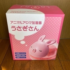 決まりました！アニマルアロマ加湿器　うさぎさん