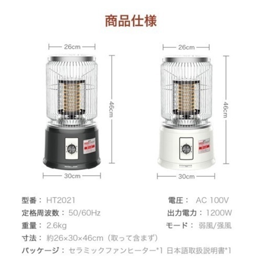 電気ストーブ 【新品未使用】電気暖炉 3秒速暖 360°高速暖房 転倒オフ 足元ヒーター