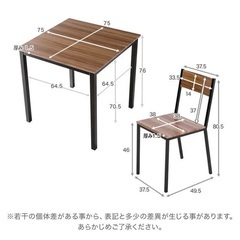 （週明けに取り下げます）2人用　ダイニングセット　ダークブラウンの画像
