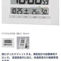 SEIKO 電波時計の画像