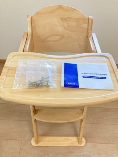 お値下げ！カトージ 木製ハイチェア　腰ベルト付き！