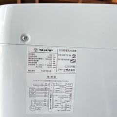 [決まりました]シャープ穴なし槽洗濯機7kgの画像