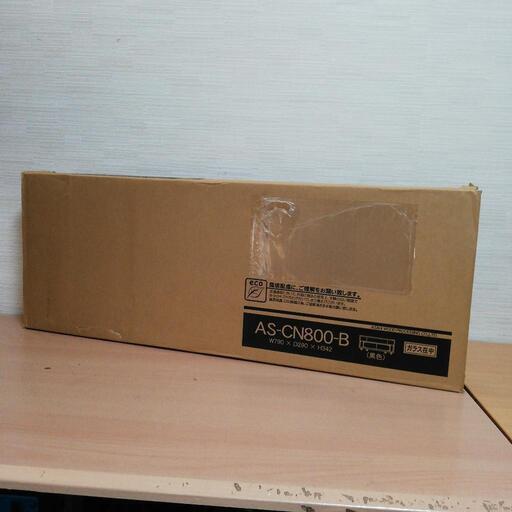 【未開封品】テレビ台 as-cn800-b