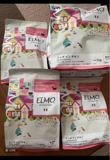 ELMOエルモ　プロフェッショナーレドッグフードパピー　3kg×1   800g×3