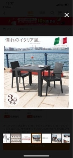 緊急値下げ！イタリア　バルコニー　テーブル　イス　セット