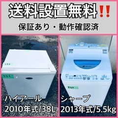 送料設置無料❗️業界最安値✨家電2点セット 洗濯機・冷蔵庫81