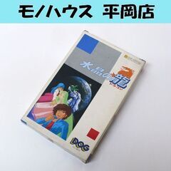 起動確認済み レトロゲーム FCD ディスクシステム 水晶の龍/...