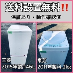 送料設置無料❗️業界最安値✨家電2点セット 洗濯機・冷蔵庫87