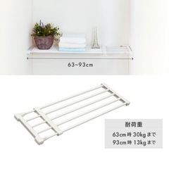 つっぱり棚 伸縮タイプ 63〜93cm 突ぱり強力伸縮棚　(中古品)の画像