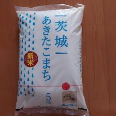 お米 5kg