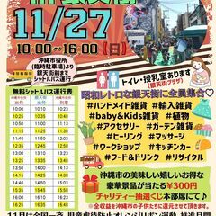 マミーズマーケット in 銀天街（11/27）