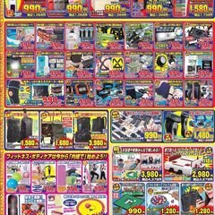 期間限定!!雑貨大処分セール開催「ダイエー神戸三宮店」にて
