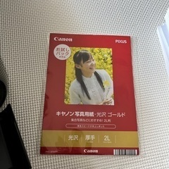 【決定】Canon MG7530 プリンター　の画像