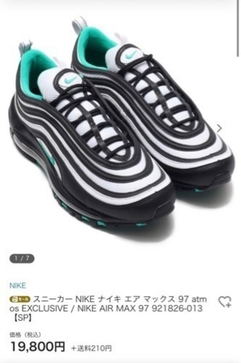 家具 AIR MAX97