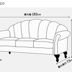 ソファー　3人　シェルソファー