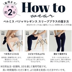 ☆新品未使用☆ ベルミス　パジャマレギンス　Mサイズ　ビターグレイの画像