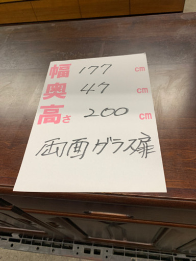 東海家具　　食器棚　4枚扉
